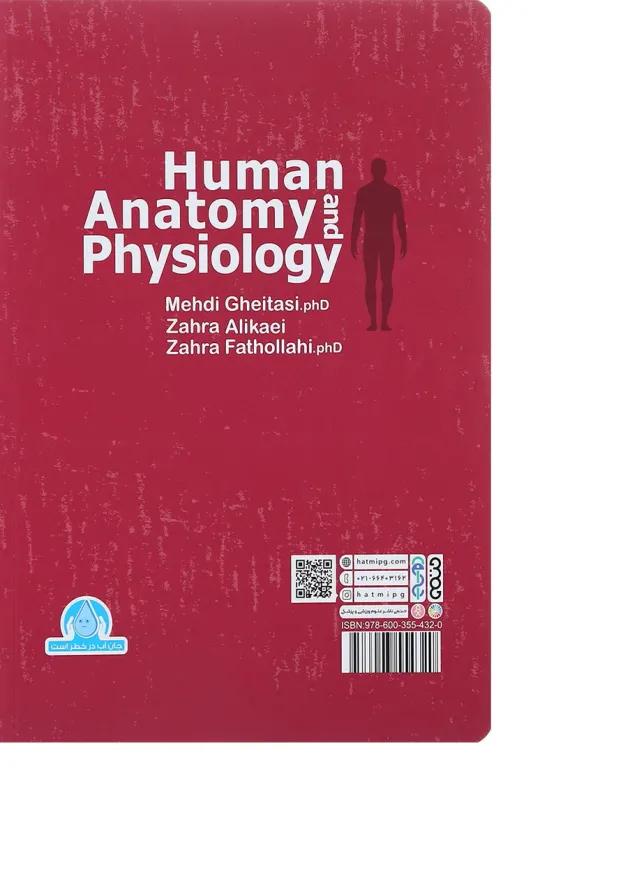 کتاب آناتومی و فیزیولوژی انسان 