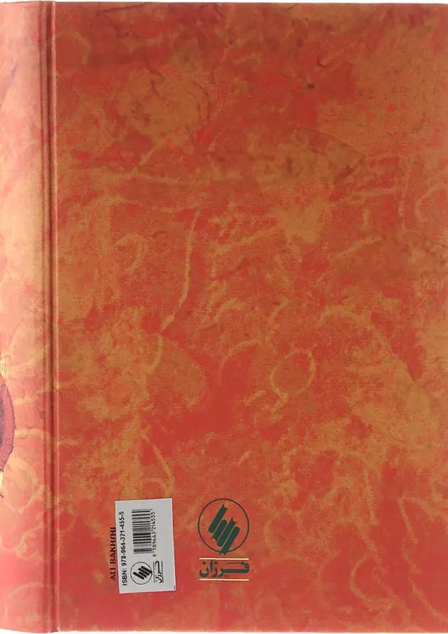 کتاب فرهنگ فرزان 