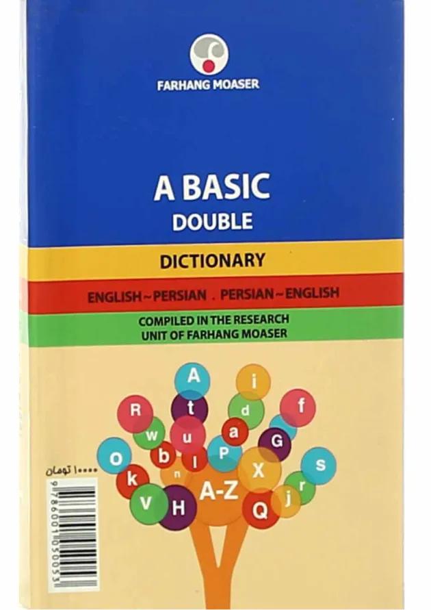 کتاب فرهنگ معاصر دو سویه پایه 
