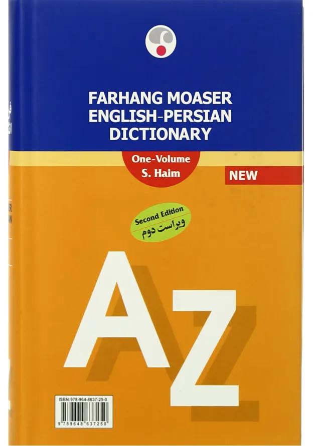 کتاب فرهنگ معاصر انگلیسی فارسی 
