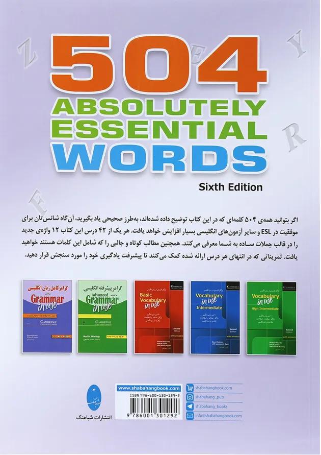 کتاب 504 واژگان خیلی ضروری در زبان انگلیسی ویرایش ششم 