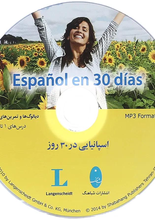 کتاب اسپانیایی در 30 روز undefined