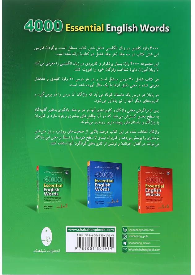 کتاب 4000 واژه کلیدی در زبان انگلیسی جلد 1 و 2 