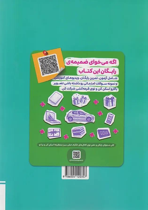 کار ریاضی نهم خیلی سبز کار ریاضی نهم خیلی سبز