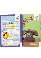 کتاب تست شیمی جامع جلد سوال خیلی سبز + بانک نهایی شیمی دوازدهم خیلی سبز