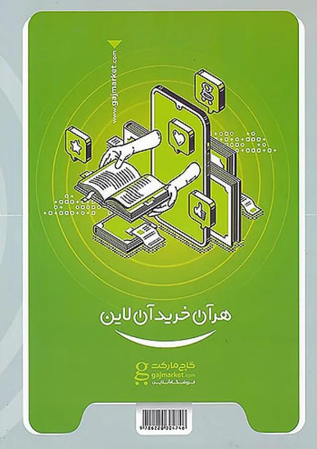 میکرو هندسه یازدهم گاج 