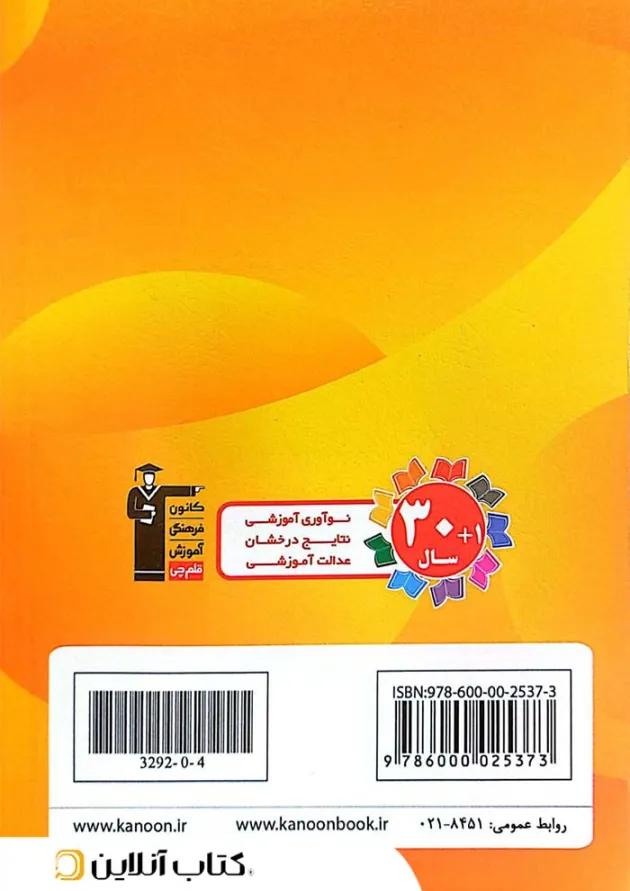 5000 گزاره زیست شناسی کنکور دهم و یازدهم قلم چی 5000 گزاره زیست شناسی کنکور دهم و یازدهم قلم چی