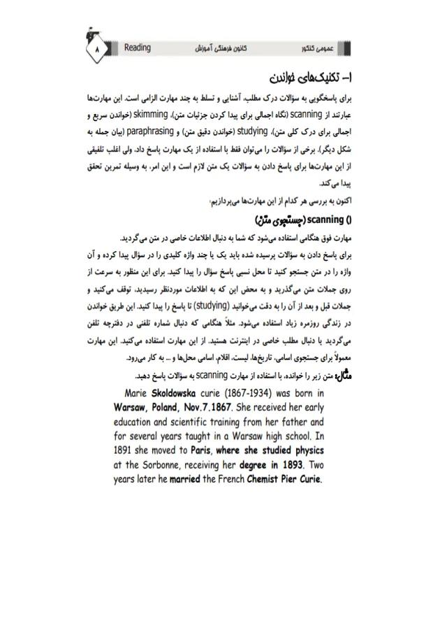 ریدینگ زرد reading قلم چی 