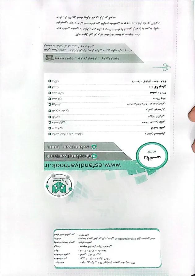 ریاضی ششم اسفندیار 