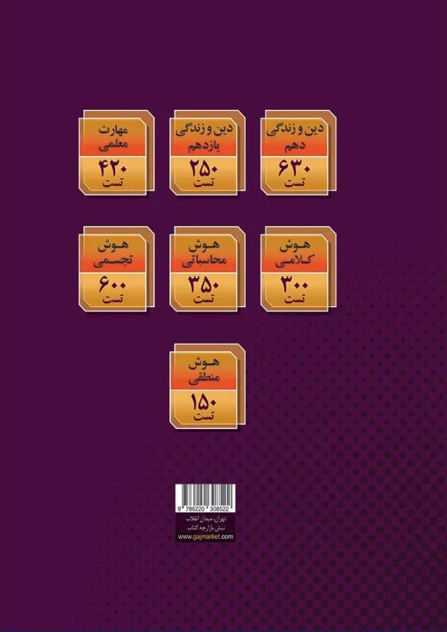دروس اختصاصی دانشگاه فرهنگیان گاج 