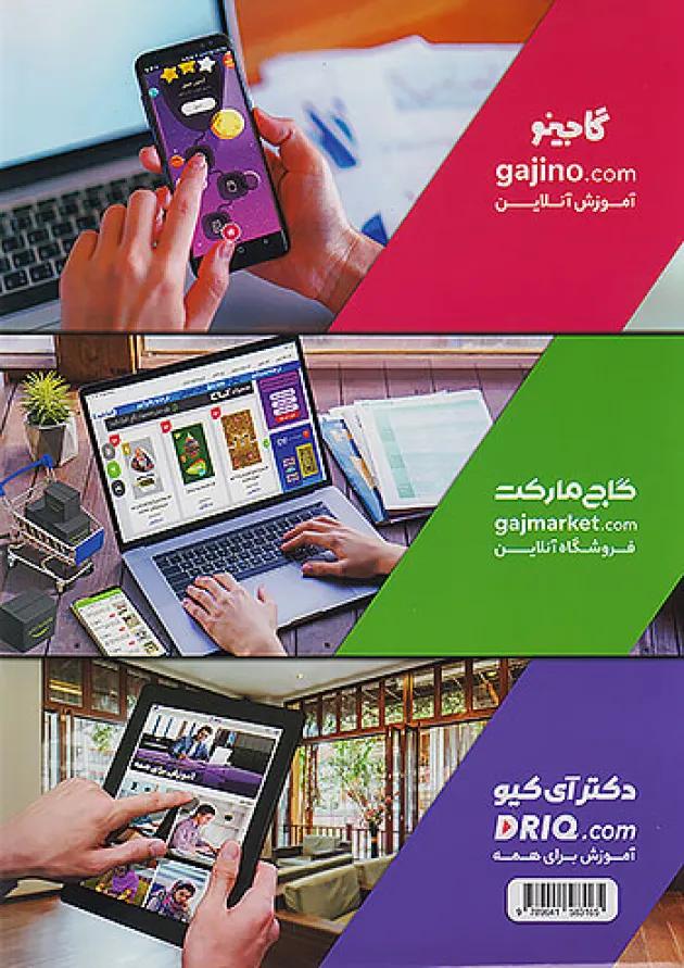 کارپوچینو دفتر مشق نگاره ها گاج 