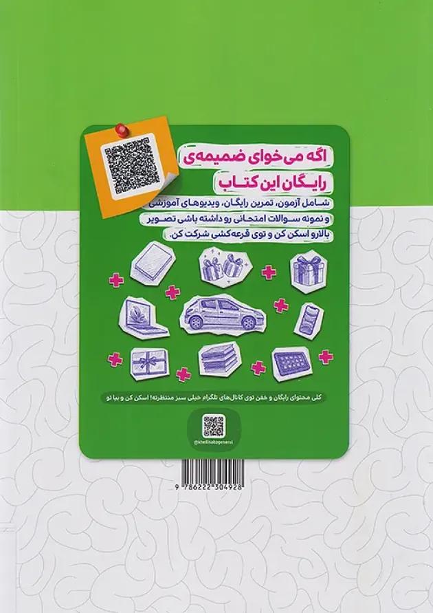 سه گانه ی هوش تصویری خیلی سبز سه گانه ی هوش تصویری خیلی سبز
