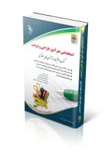 استخدامی هنرآموز طراحی و دوخت آراه