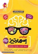 هوش اسمارتیز نیوفیس پویش