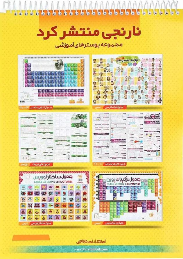 پاسخ برگ 100 برگ انتشارات کتاب نارنجی 