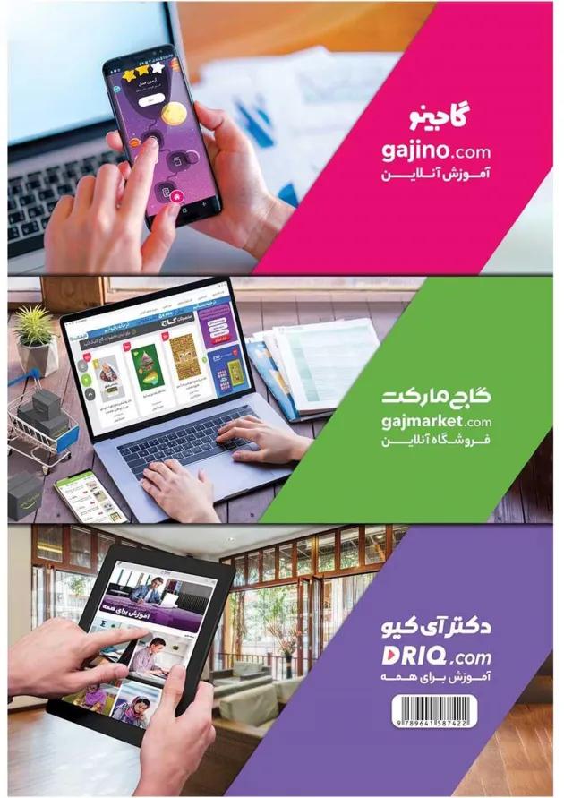دفتر ریاضی دهم 