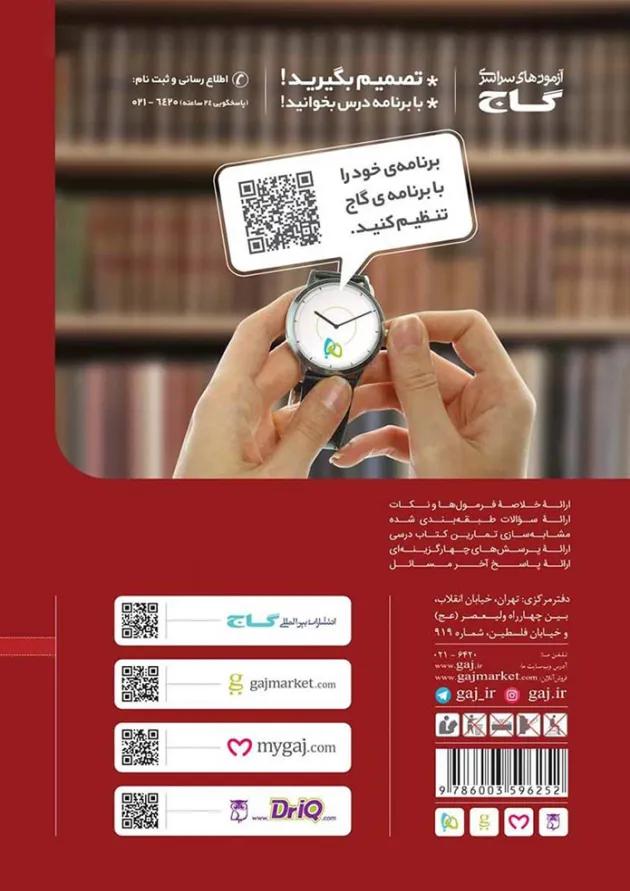 کتاب حسابان یازدهم ریاضی سری کار 