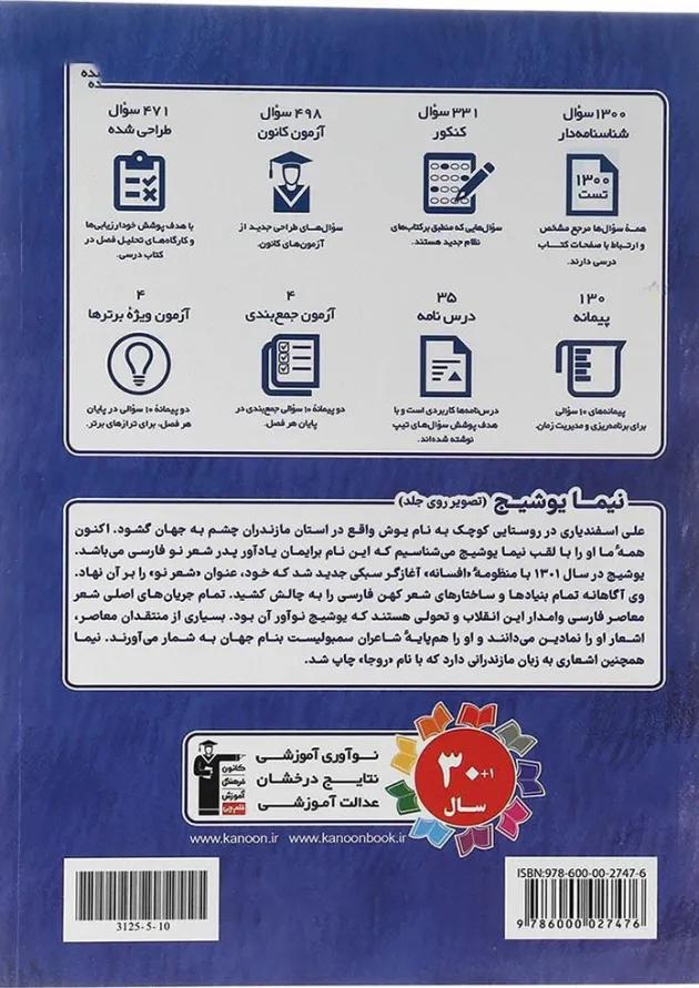 علوم و فنون ادبی 3 دوازدهم انسانی قلم چی علوم و فنون ادبی 3 دوازدهم انسانی قلم چی