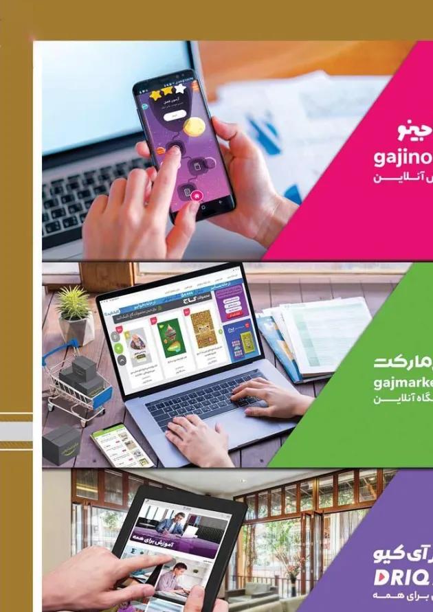 کتاب جامعه شناسی جامع کنکور انسانی سری خط ویژه نظام جدید 