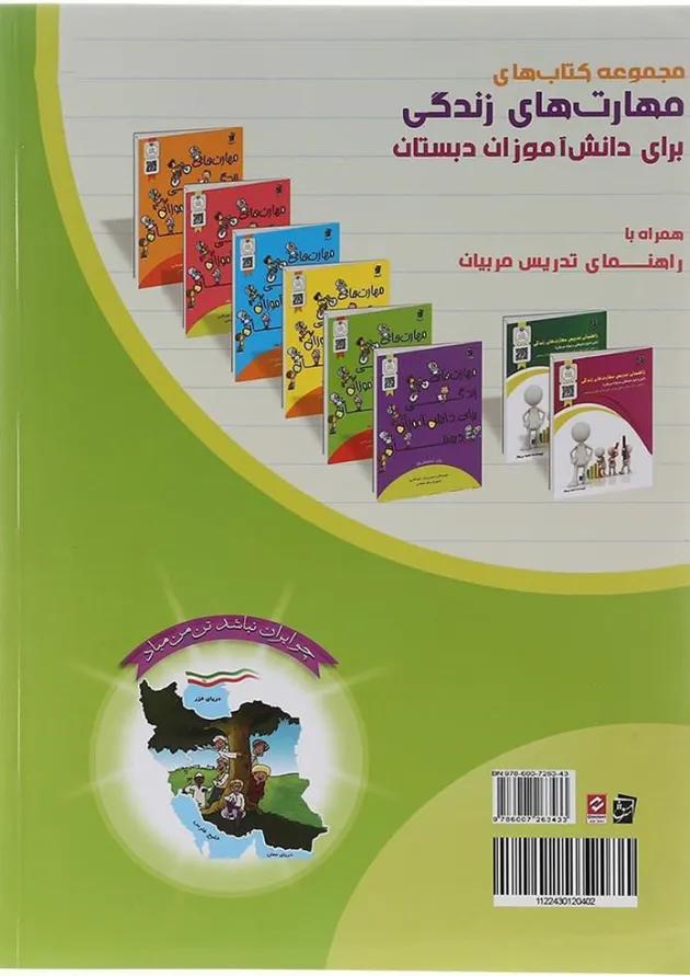 ریاضی را قورت بده دوم دبستان سرمشق ریاضی را قورت بده دوم دبستان سرمشق