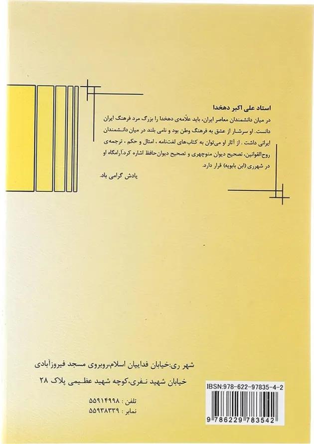 فارسی ششم ابتدایی فتحی فارسی ششم ابتدایی فتحی
