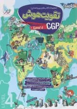 تقویت هوش 4 Cgp توریست پویش