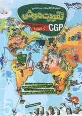 تقویت هوش 5 Cgp توریست پویش 
