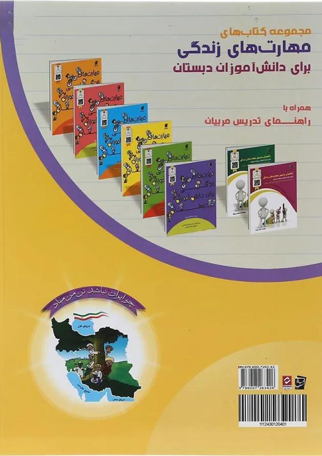 ریاضی را قورت بده اول سرمشق ریاضی را قورت بده اول سرمشق