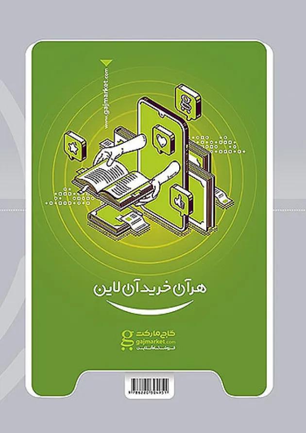 میکرو منطق دهم گاج 