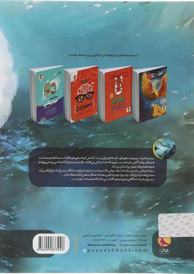 نیترو فارسی پنجم تیزهوشان پویش نیترو فارسی پنجم تیزهوشان پویش