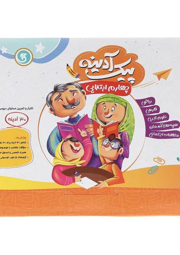 کتاب پیک آدینه جامع چهارم انتشارات گل‌واژه  