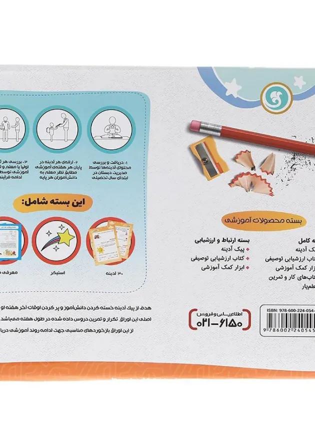 کتاب پیک آدینه جامع چهارم انتشارات گل‌واژه  