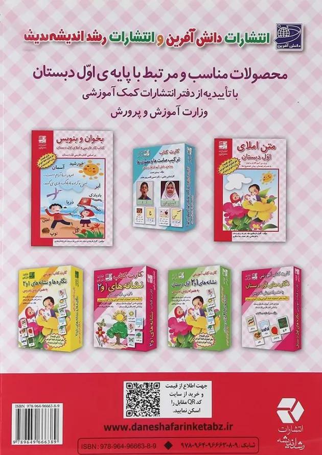 کتاب کار ریاضی اول انتشارات راه اندیشه  