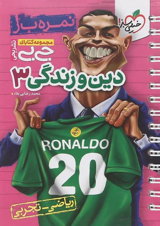 کتاب دین و زندگی دوازدهم سری جی بی انتشارات خیلی سبز کتاب دین و زندگی دوازدهم سری جی بی انتشارات خیلی سبز