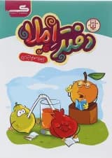 دفتر املا سوم انتشارات گراد 
