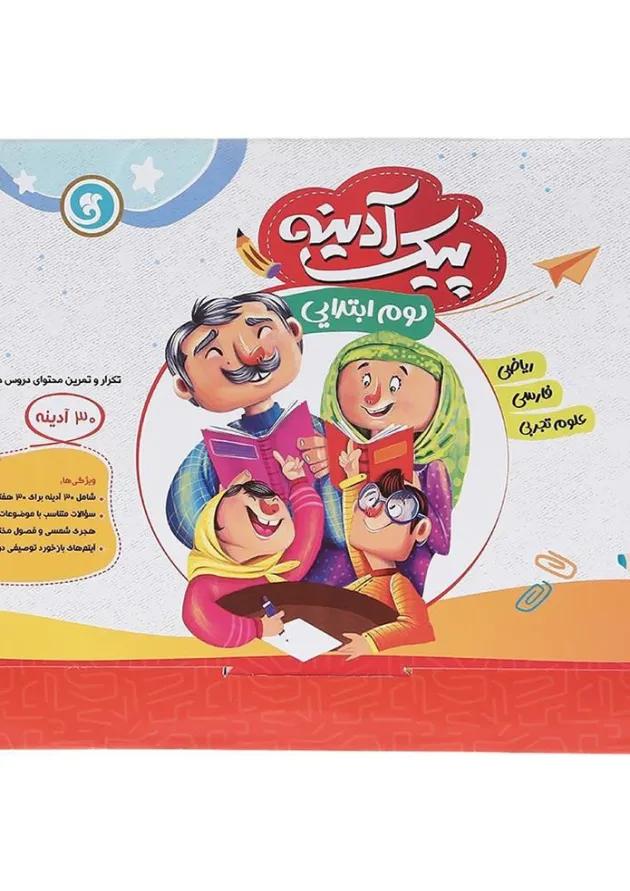 کتاب پیک آدینه جامع دوم انتشارات گل‌واژه  