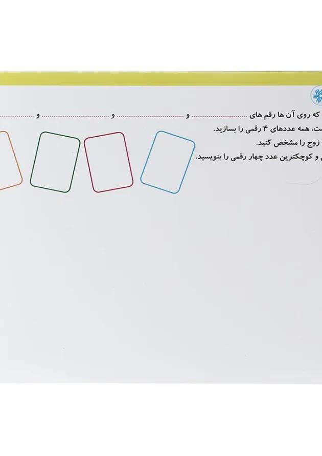 دفتر وایت بردی تمرین و تکرار ریاضی سوم انتشارات گراد  