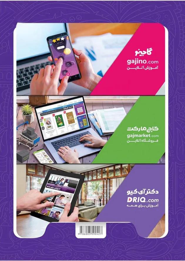 دفتر عربی هشتم دفتر عربی هشتم