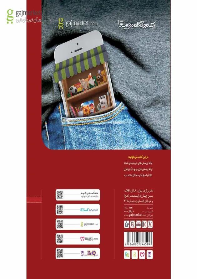 کتاب شیمی یازدهم سری کار 