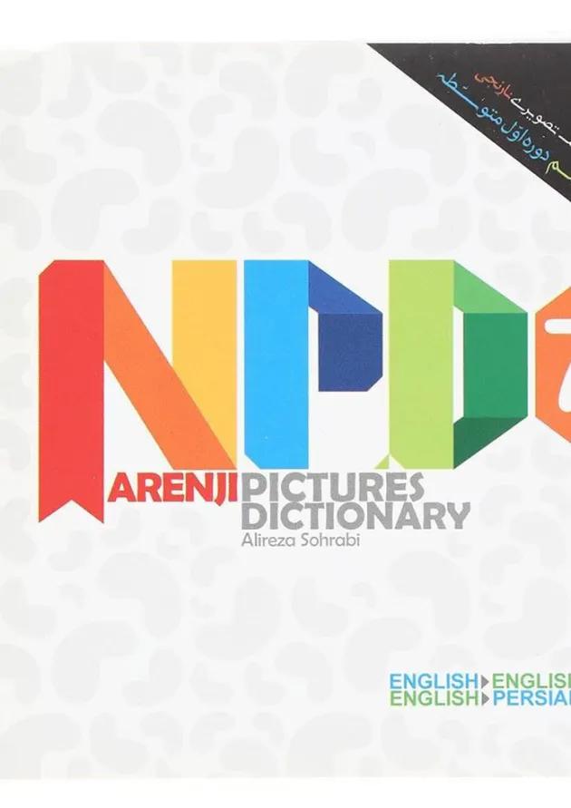 فرهنگ لغت دیکشنری تصویری زبان انگلیسی هفتم NPD نارنجی فرهنگ لغت دیکشنری تصویری زبان انگلیسی هفتم NPD نارنجی