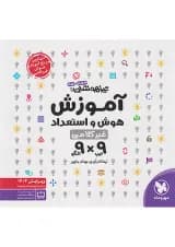 کتاب تیزهوشان هوش و استعداد غیر کلامی 9 الگو × 9 تیپ ششم و نهم انتشارات مهر و ماه