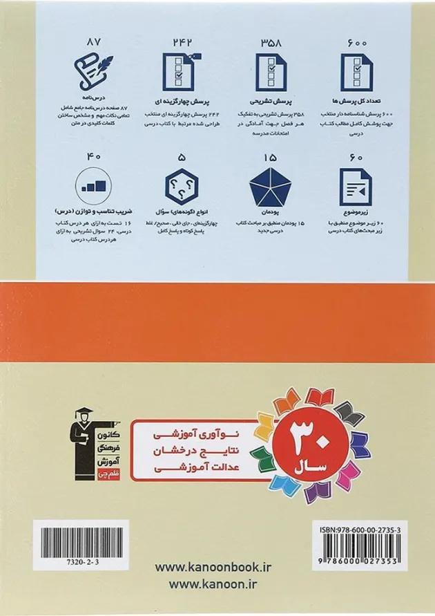 کتاب شبکه و نرم افزار رایانه دهم هنرستان سری کتاب های جامع انتشارات کانون فرهنگی آموزش  