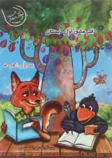 دفتر مشق اول دبستان نگاره ها حسامی جلد اول