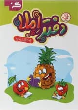 دفتر املا اول انتشارات گراد 