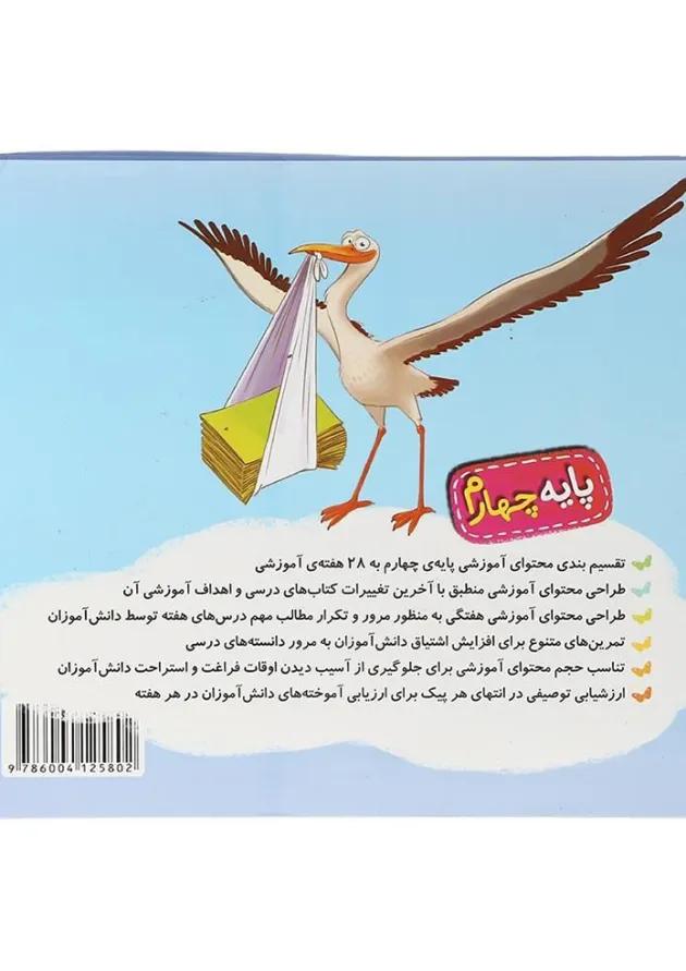 پیک هفتگی چهارم خیلی سبز پیک هفتگی چهارم خیلی سبز