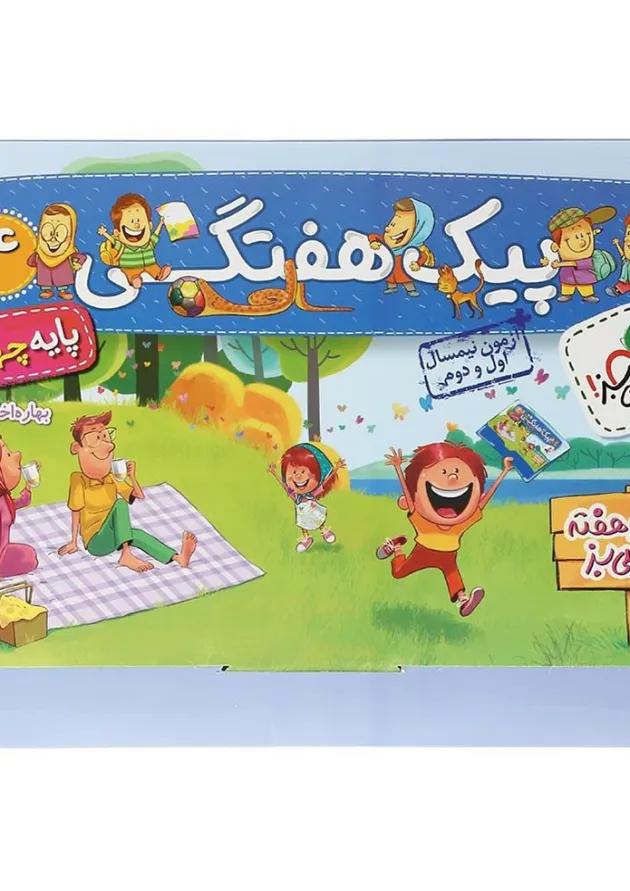 پیک هفتگی چهارم خیلی سبز پیک هفتگی چهارم خیلی سبز