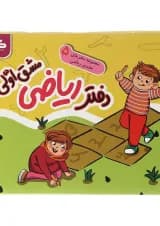 مجموعه 5 جلدی دفتر ریاضی اول انتشارات گراد 
