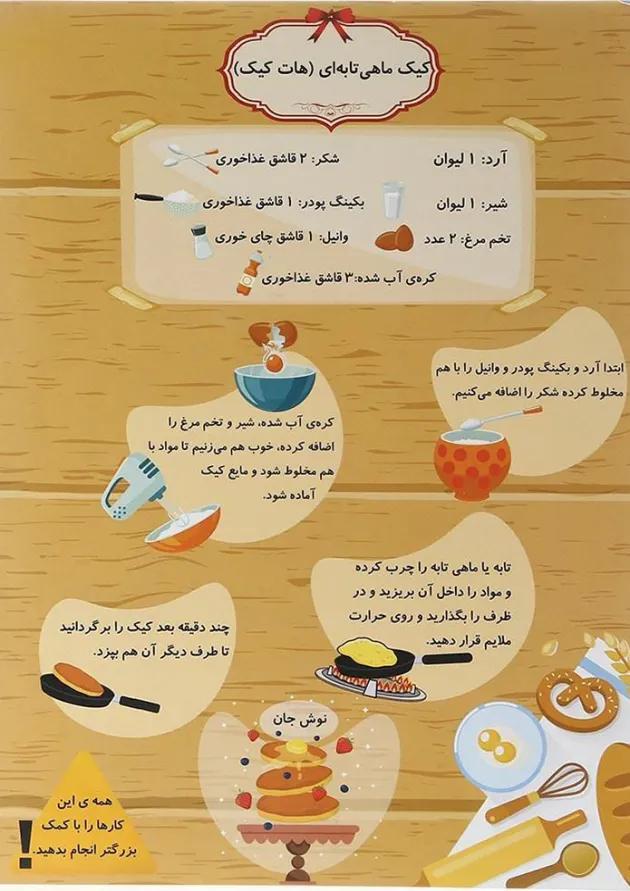پیک نوروز خواندنی ششم انتشارات گراد 