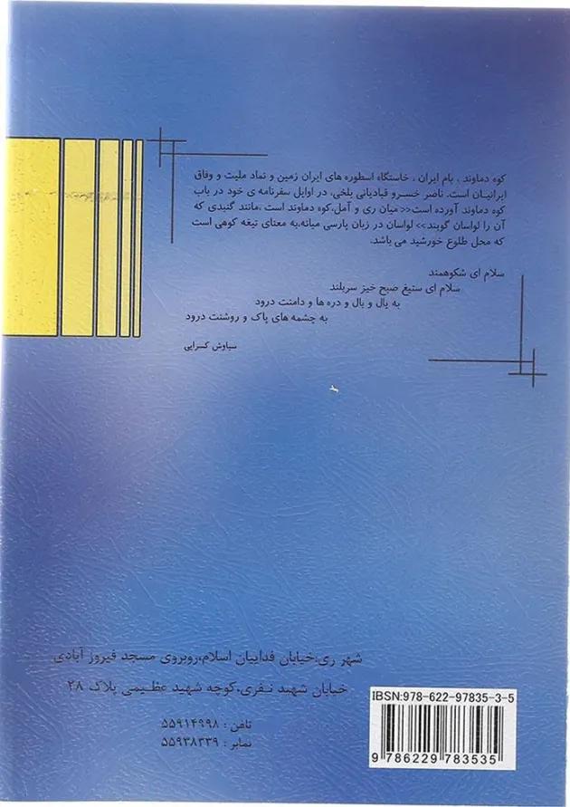 علوم پنجم فتحی 