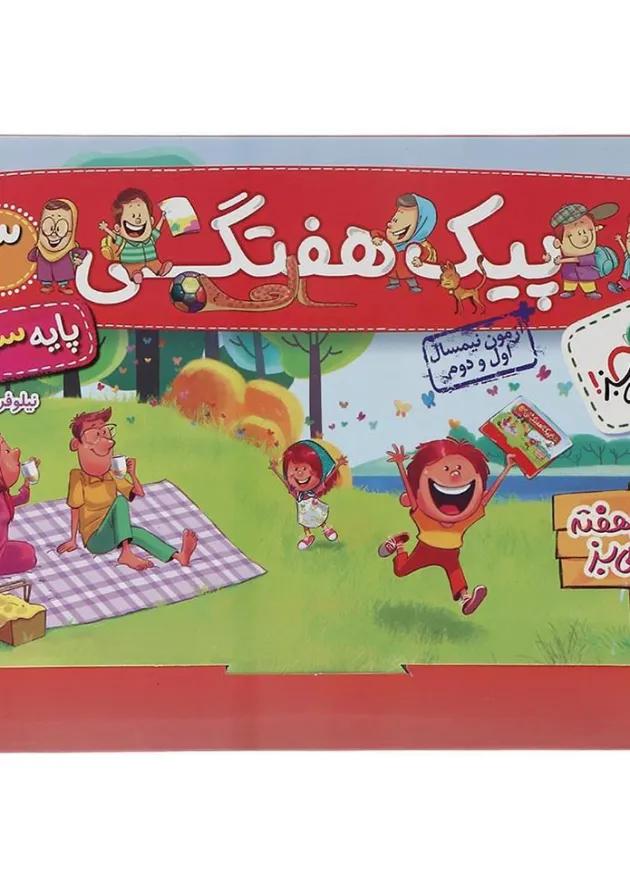 پیک هفتگی سوم خیلی سبز پیک هفتگی سوم خیلی سبز
